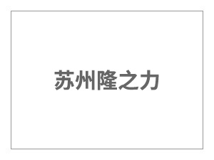 注脂阀如何正确使用？